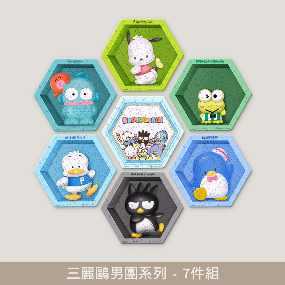 Z1229 - 六角1次購- 三麗鷗男團系列- 7件組