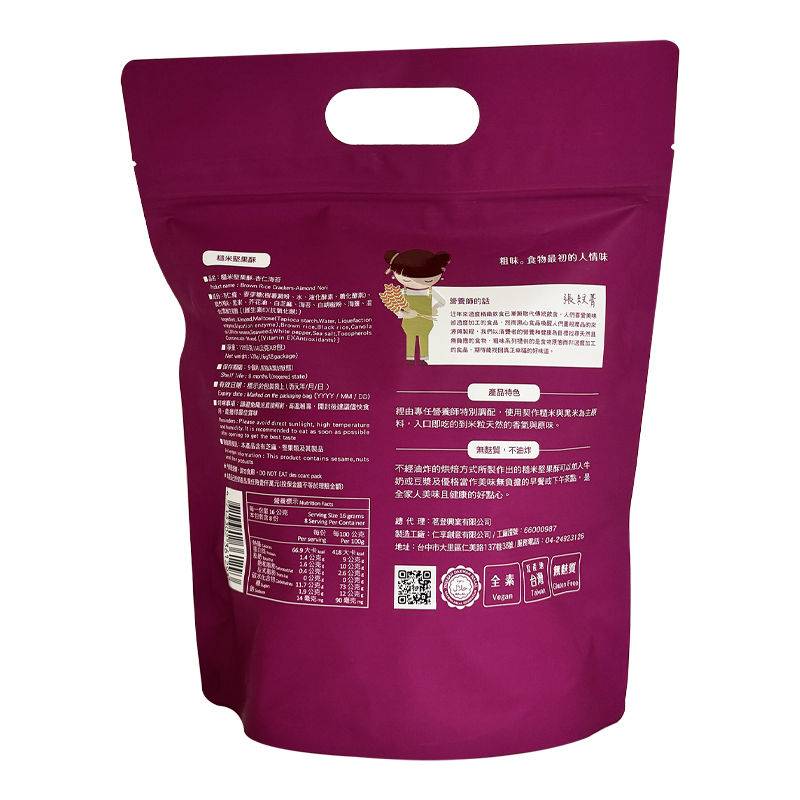 粗味 糙米堅果酥-杏仁海苔128g [食用日期︰20/4/2026]