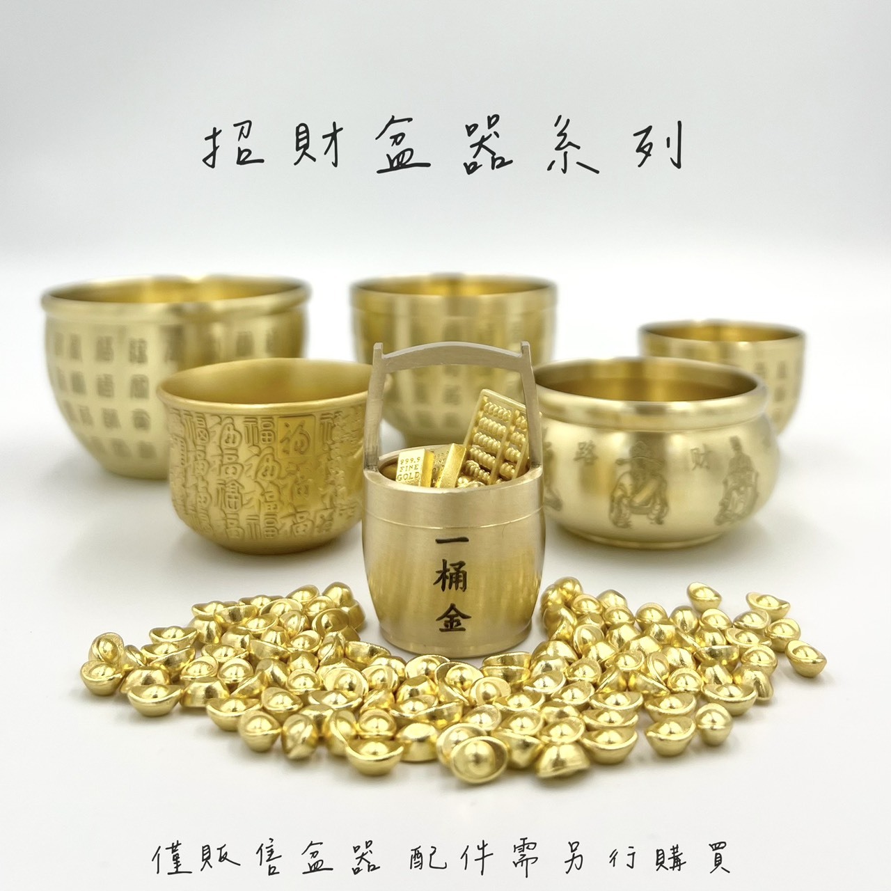 招財盆器系列