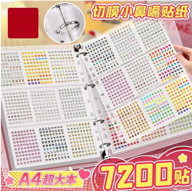 65张小鼻膈贴纸+10页九宫格收纳卡册