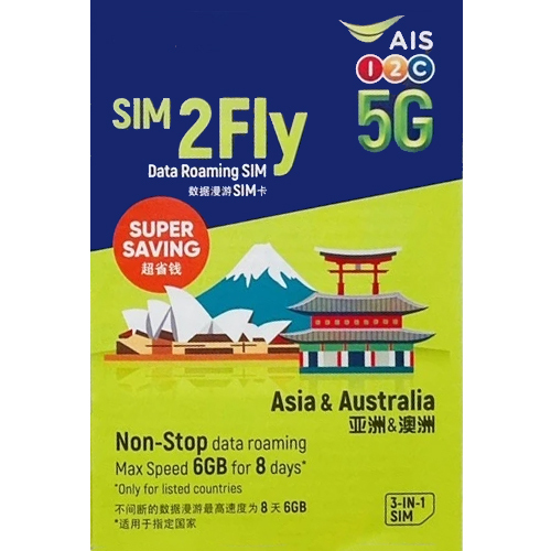 AIS - Sim2fly 8日【亞洲 / 澳洲 30+國家及地區】 (首6GB高速數據) 5G 無限上網數據SIM卡