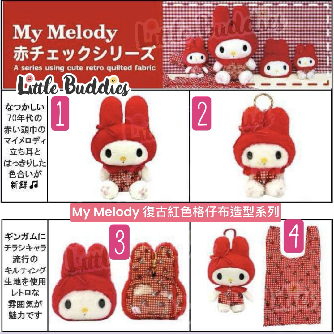 預購 日本 Sanrio My Melody 復古紅色格仔布造型系列