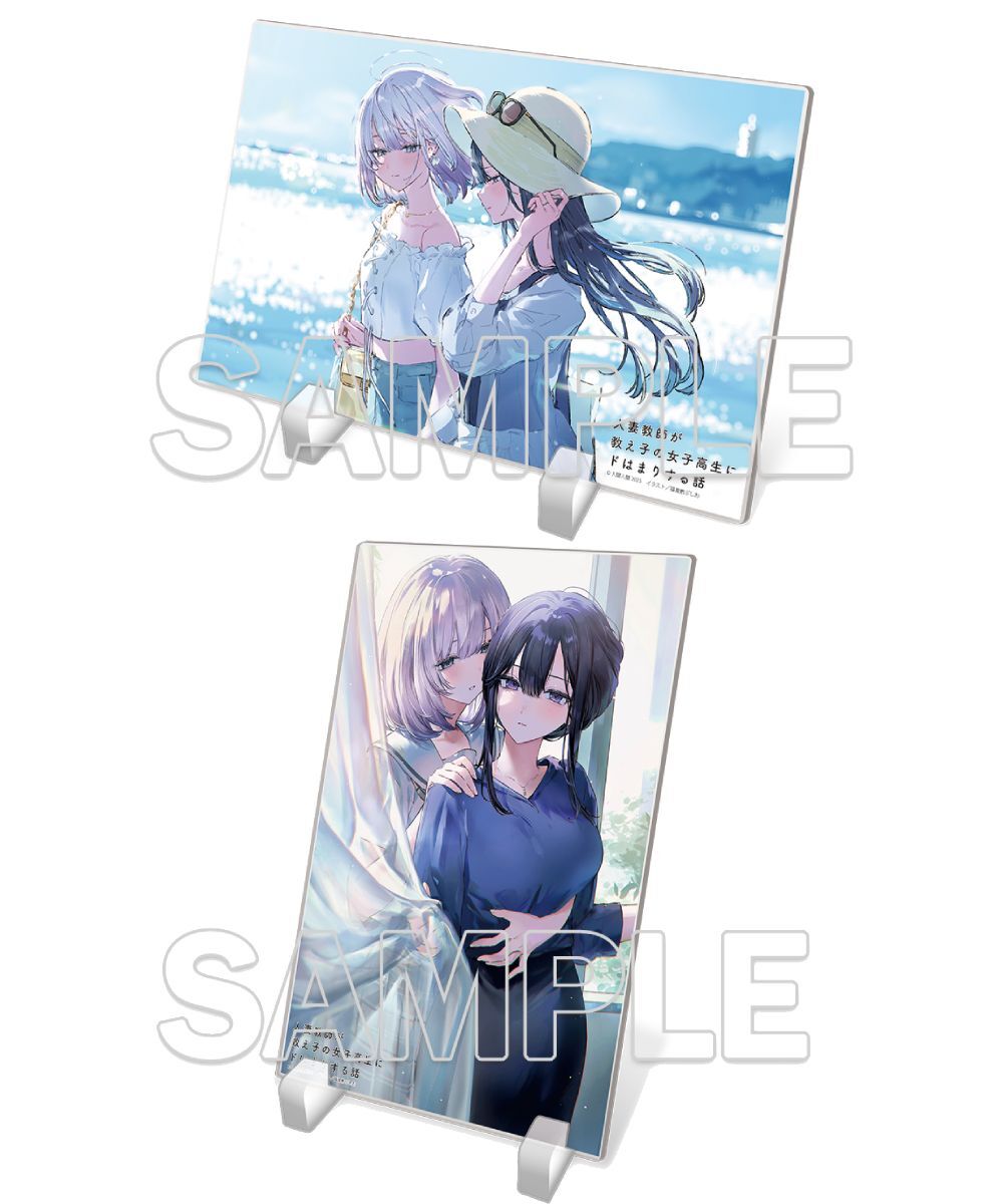 預購-『已婚高中女老師愛上自己班上女學生的故事』壓克力板 系列 【日本進口精品】
