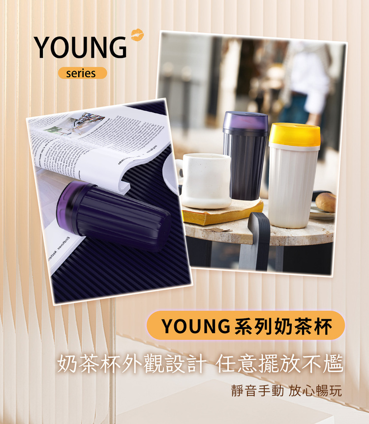 ak YOUNG 奶茶杯
