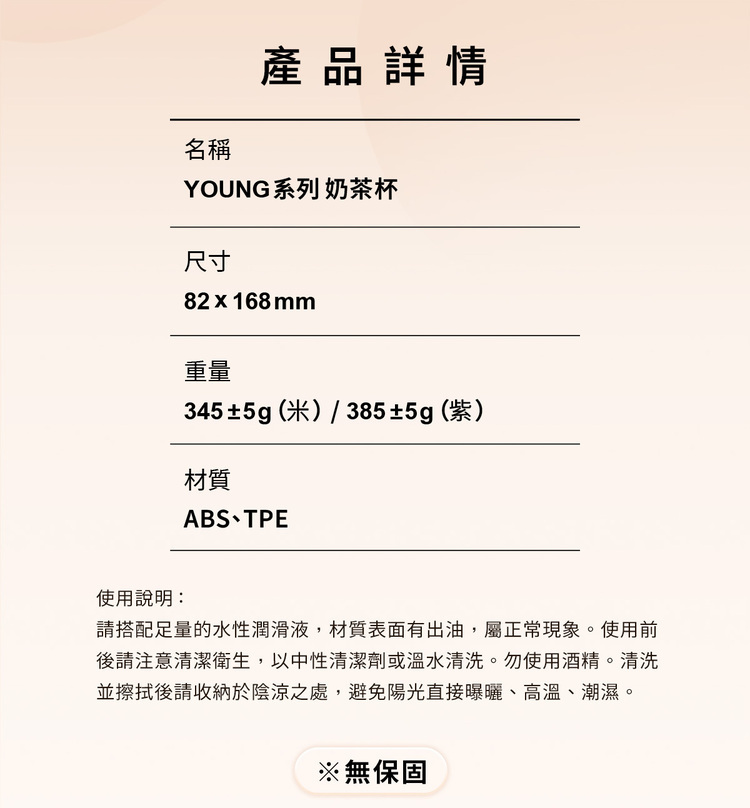 ak YOUNG 奶茶杯