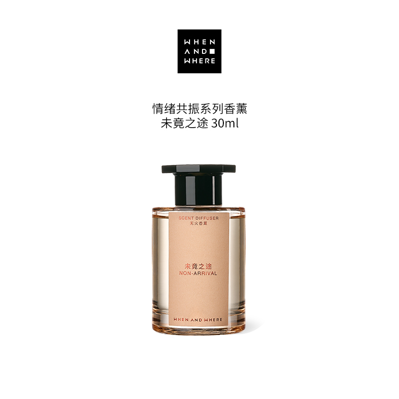 WAW何時何地｜未竟之途120ml - 情緒共振系列室內香薰