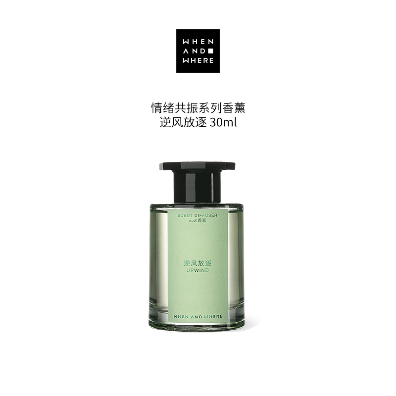 WAW何時何地｜逆風放逐120ml - 情緒共振系列室內香薰