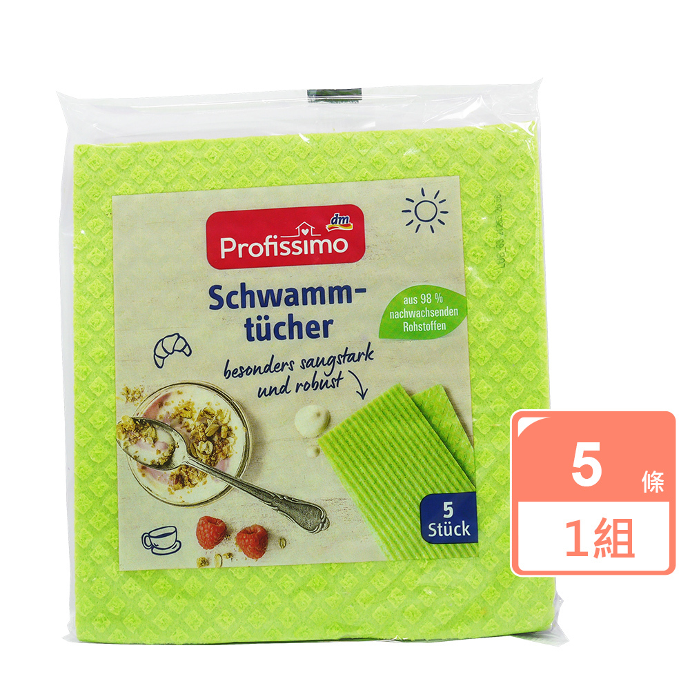 德國【Denkmit】Profissimo萬用神奇抹布(5入)
