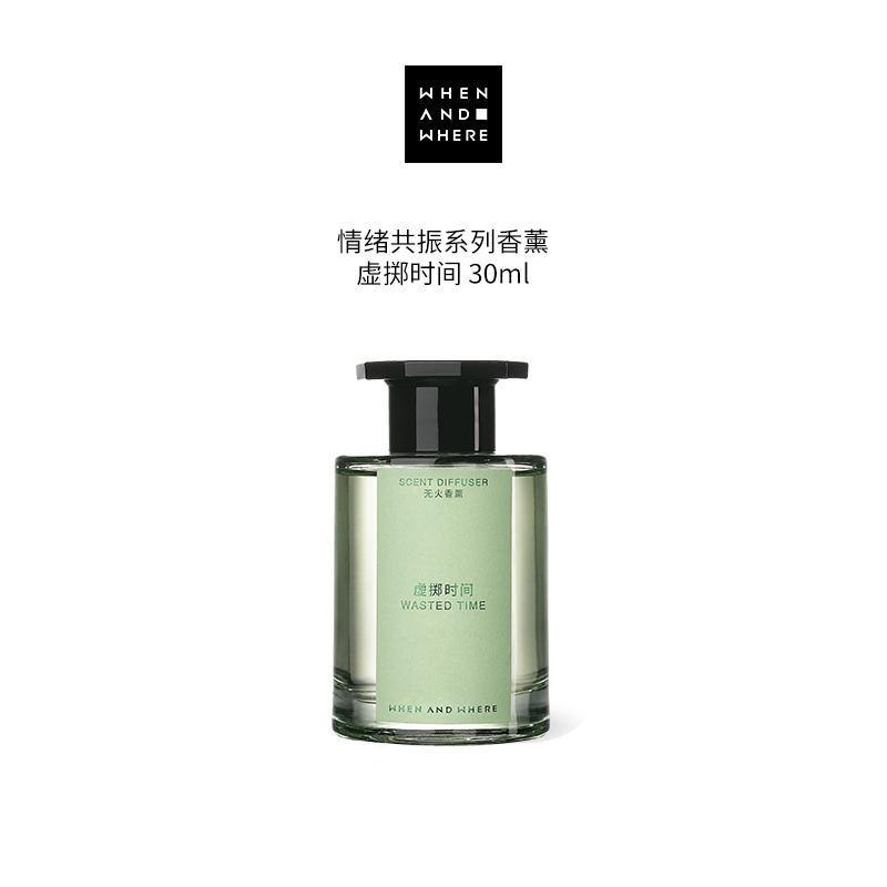 WAW何時何地｜虛擲時間120ml - 情緒共振系列室內香薰