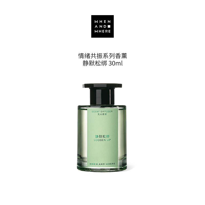 WAW何時何地｜靜默鬆綁120ml - 情緒共振系列室內香薰