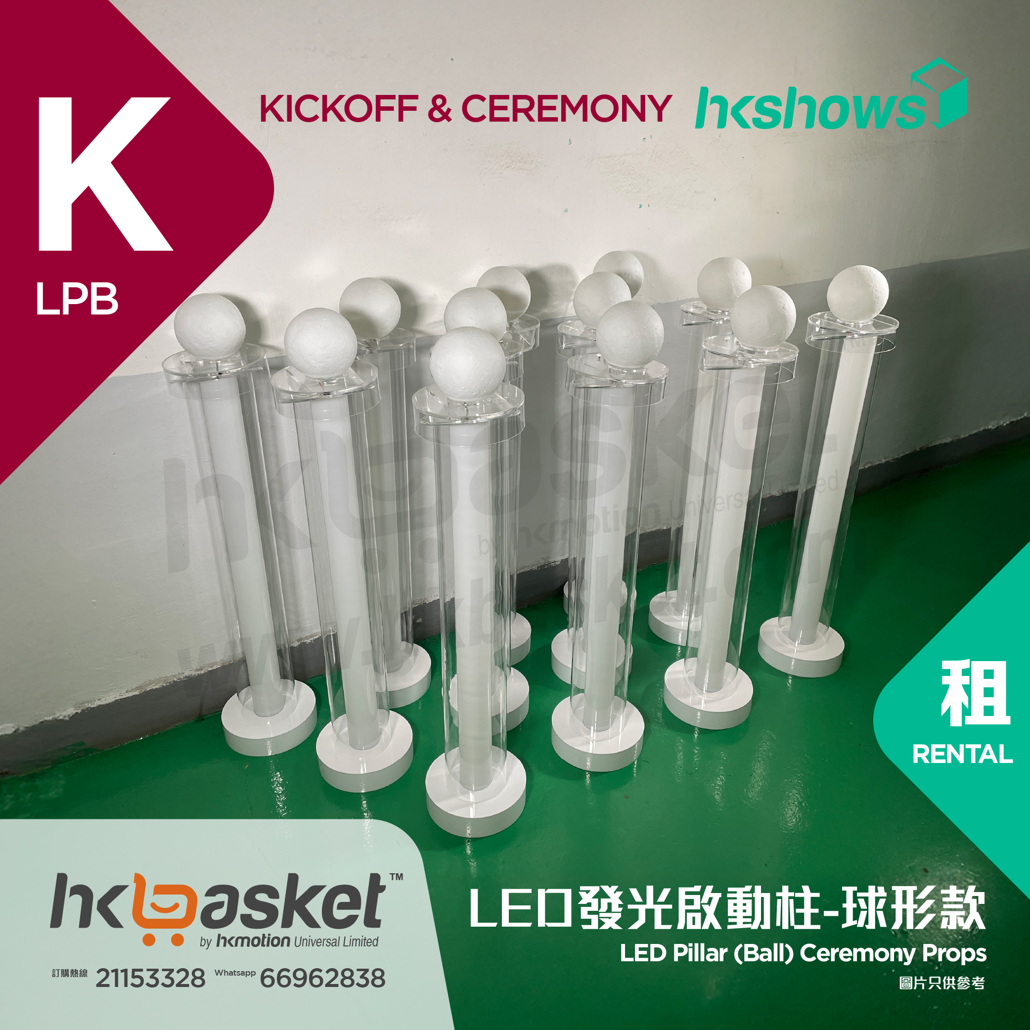 [Rental] HKshows LED Opening Ceremony Illuminated Start Column-Spherical Model - KLPB