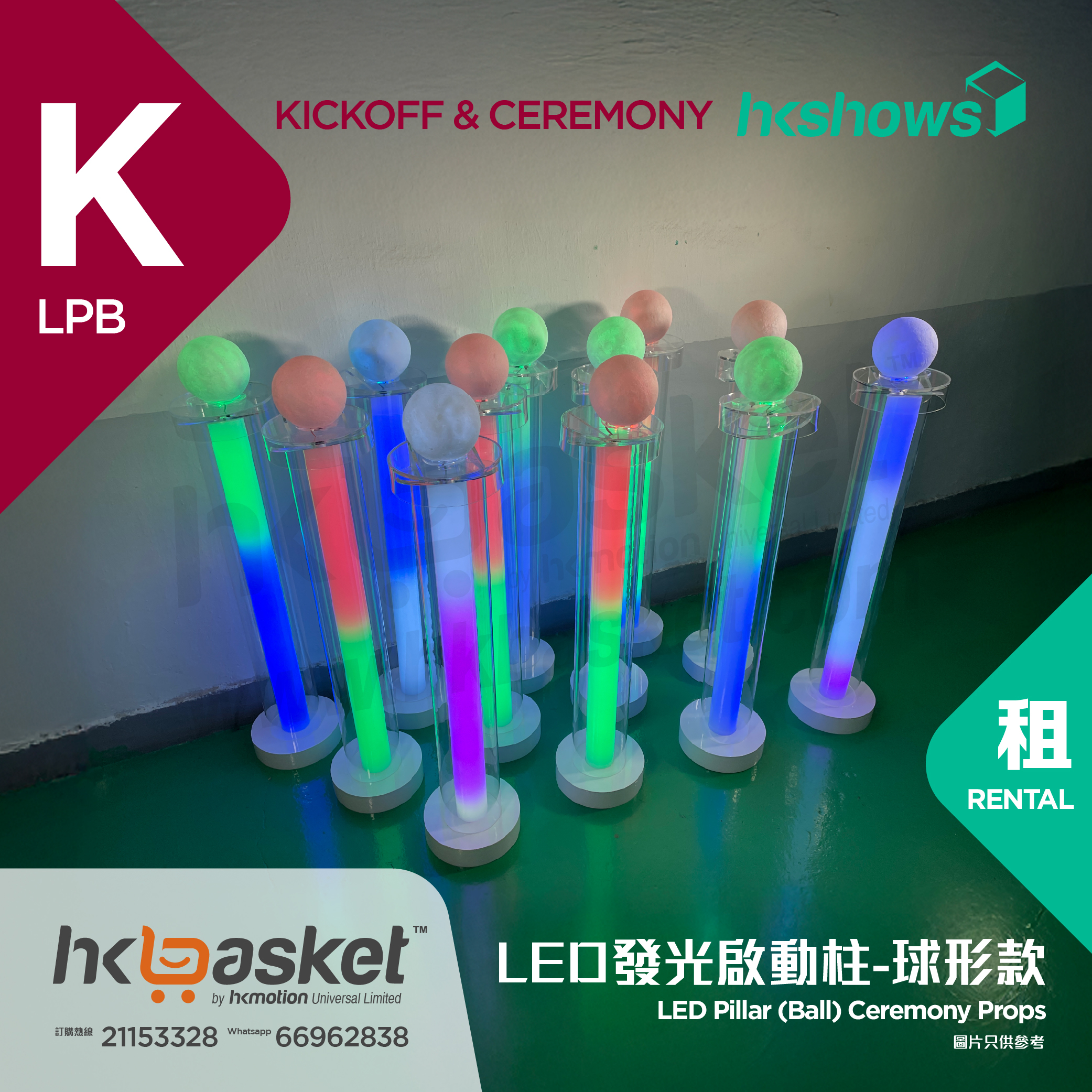 [Rental] HKshows LED Opening Ceremony Illuminated Start Column-Spherical Model - KLPB