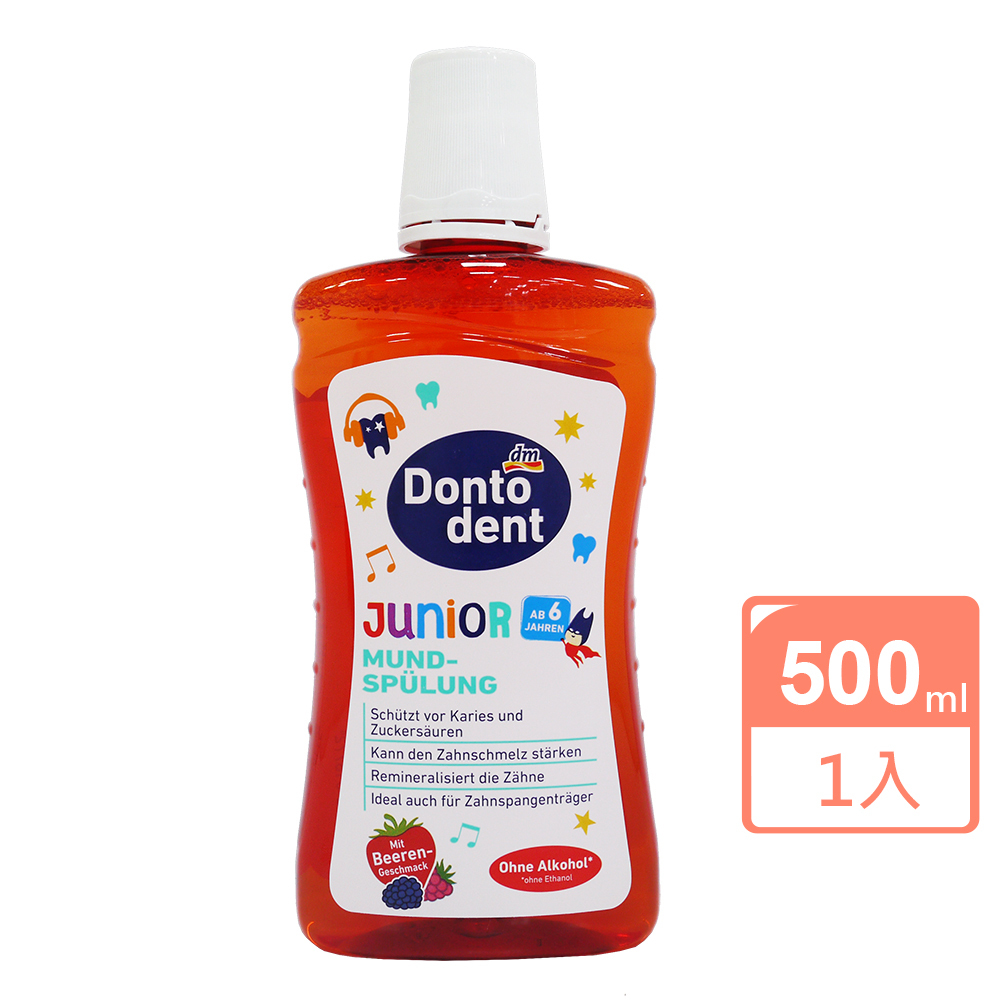 德國【Denkmit】Dontodent青少年漿果漱口水500ml