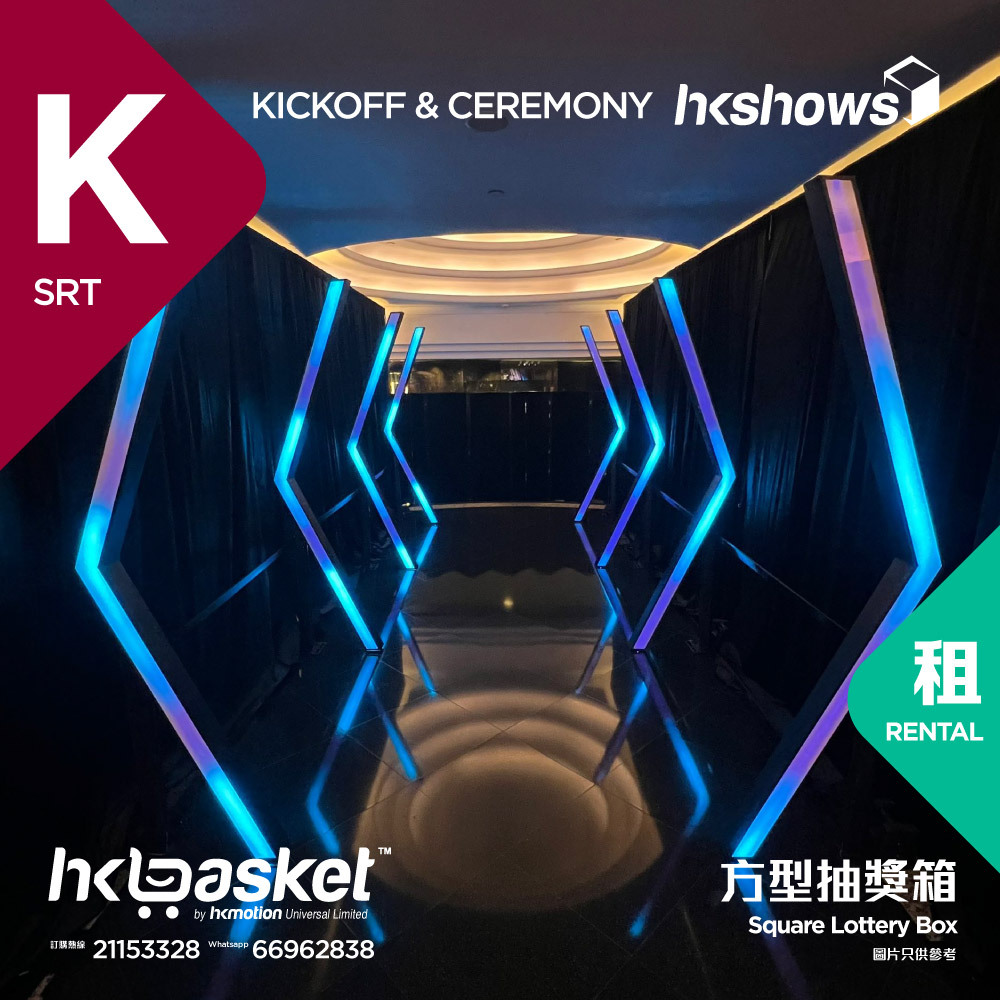 HKshows Colorful Time Tunnel Device Rental