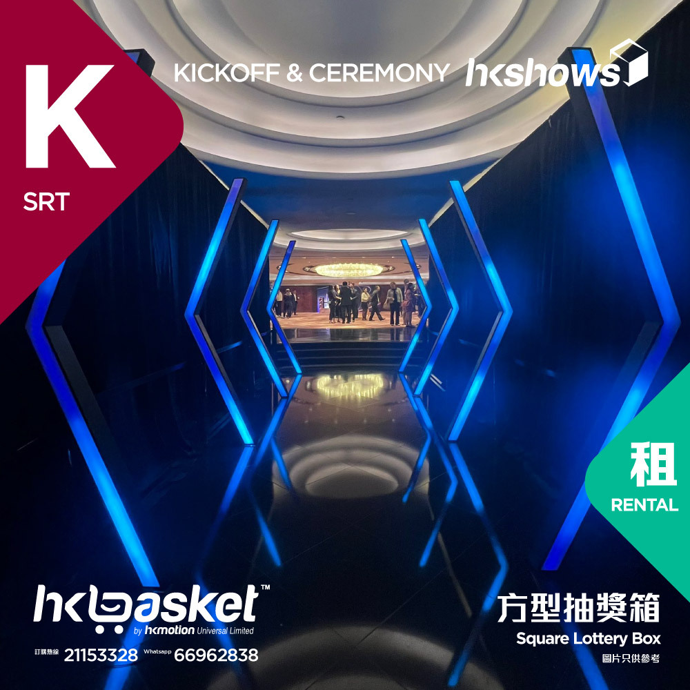 HKshows Colorful Time Tunnel Device Rental