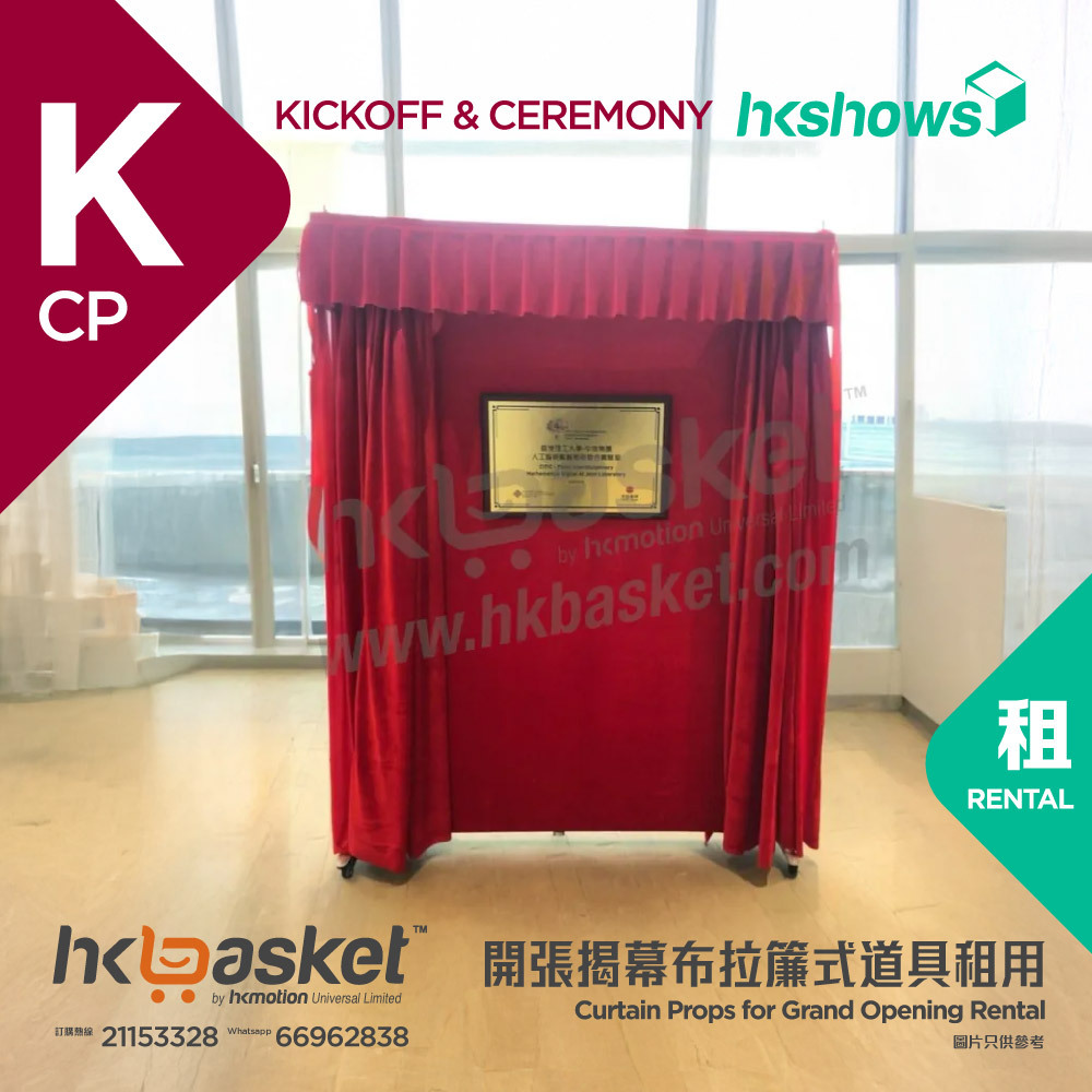 HKshows Curtain Props for Grand Opening Rental