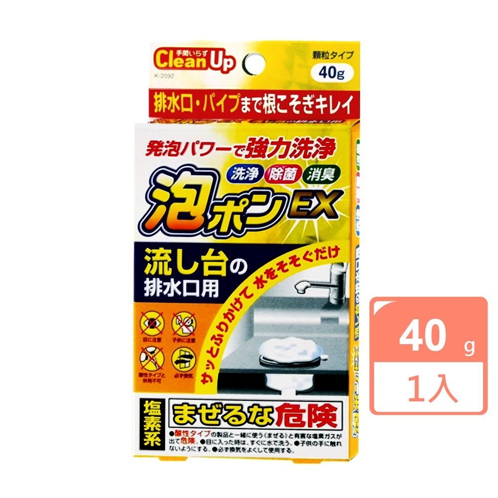 日本【紀陽】排水孔清潔粉40g