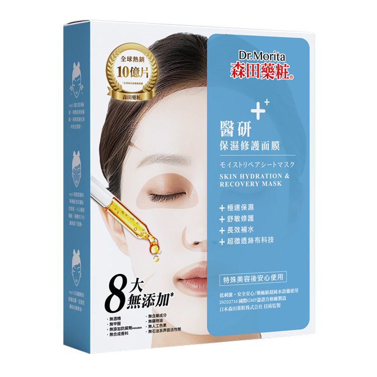 【無添加/醫美後修護】醫研保濕修護面膜 (3片)