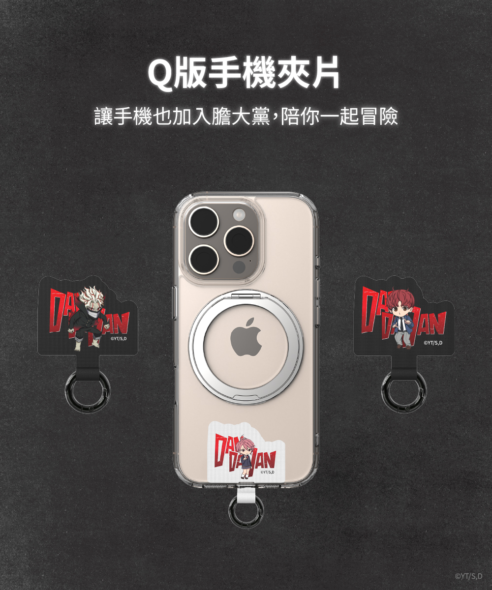 頑皮鬼Q版手機夾片膽大黨限定款膽大檔聯名商品手機掛片手機殼愛羅厄卡倫寺仁高速婆婆