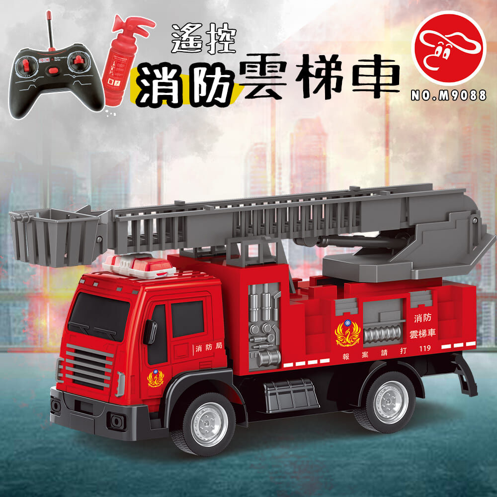 遙控消防雲梯車