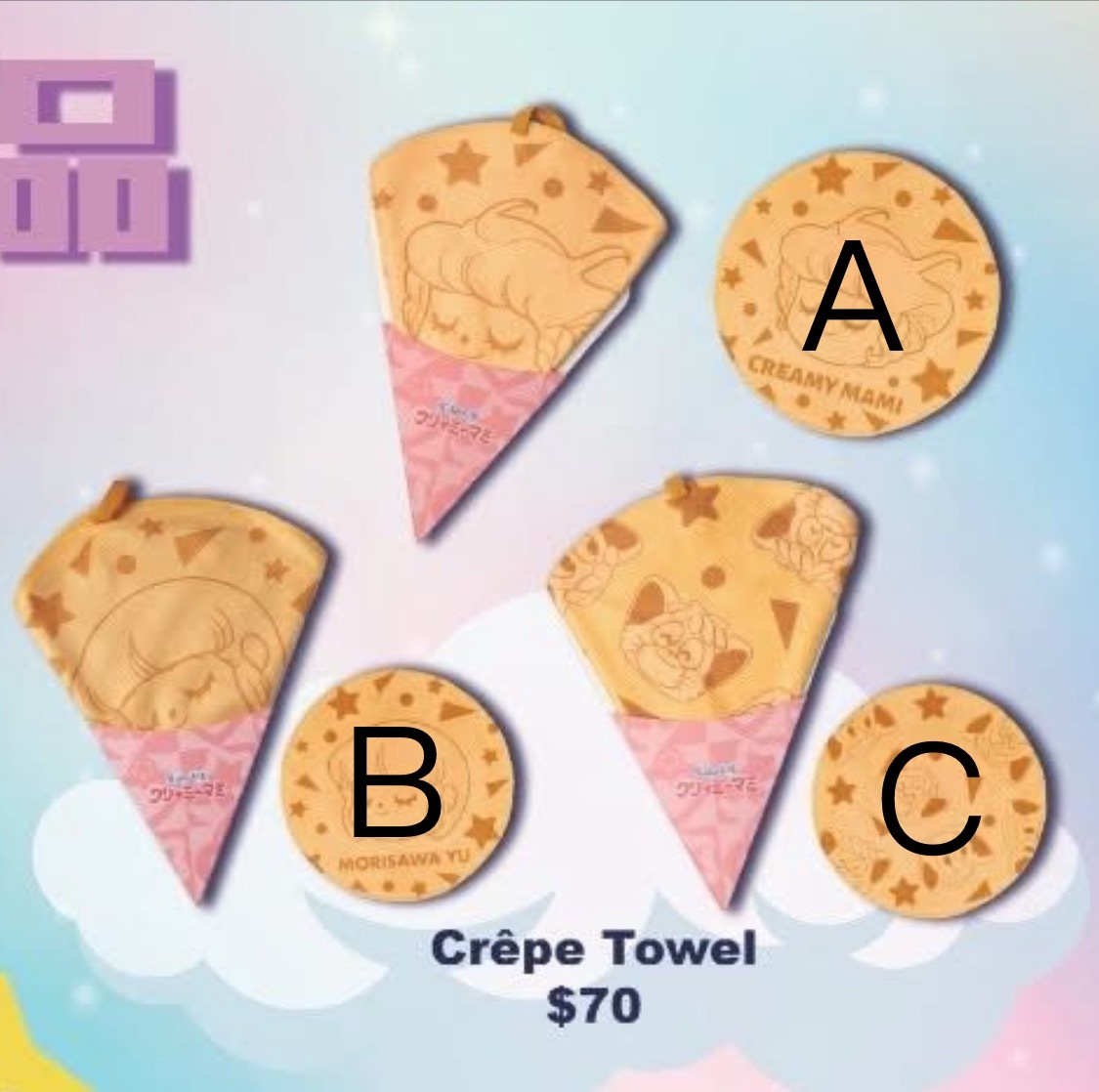 unbox 小忌廉 可麗餅 餐巾