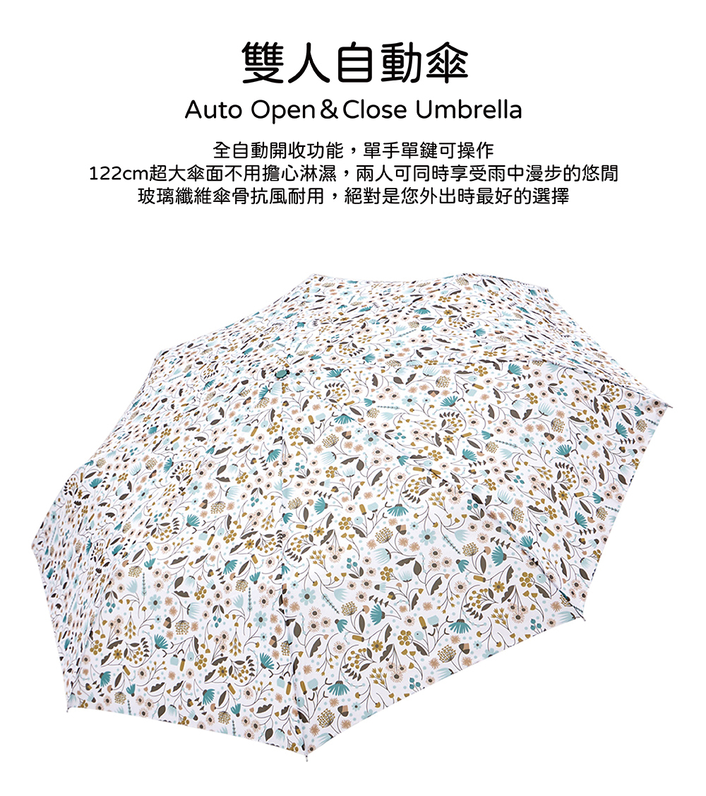 RAINSTORY沁綻花漾抗UV雙人自動傘