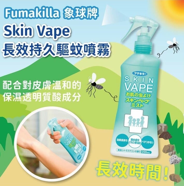 VAPE 象球牌 驅蟲噴霧 (綠色柑橘味)