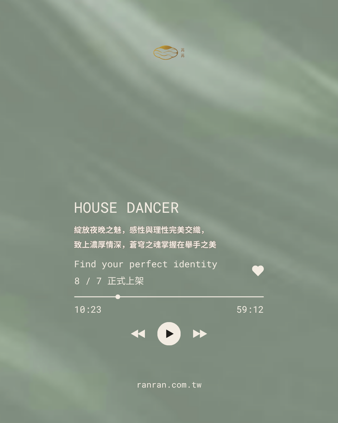 House Dancer｜香水