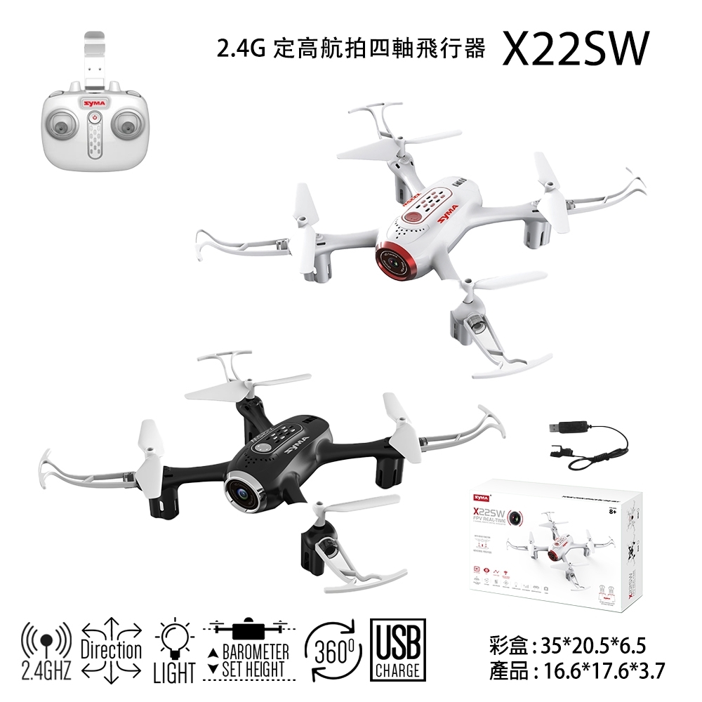 2.4G 定高航拍四軸飛行器(顏色隨機出貨)