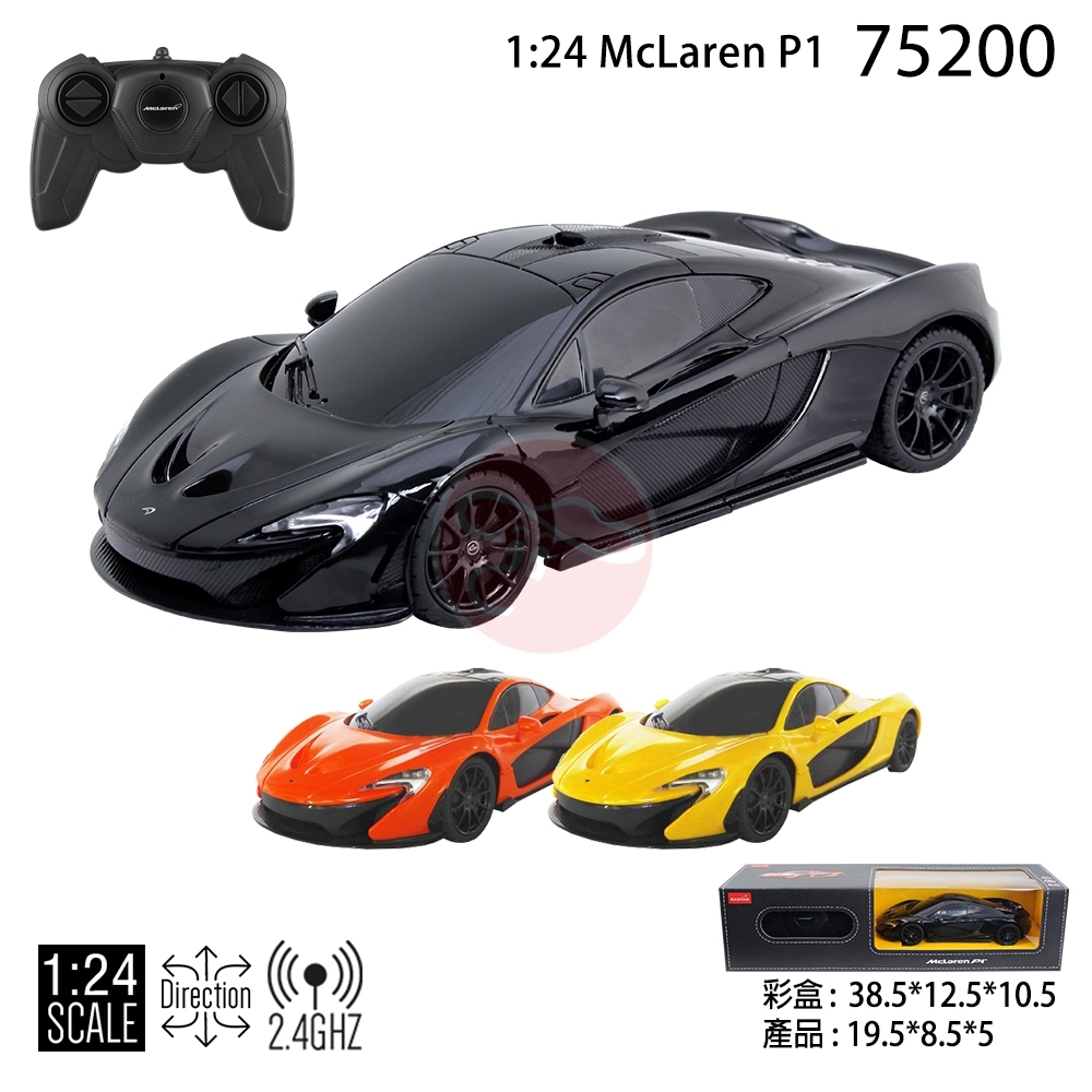1:24 McLaren P1 遙控車(顏色隨機出貨)