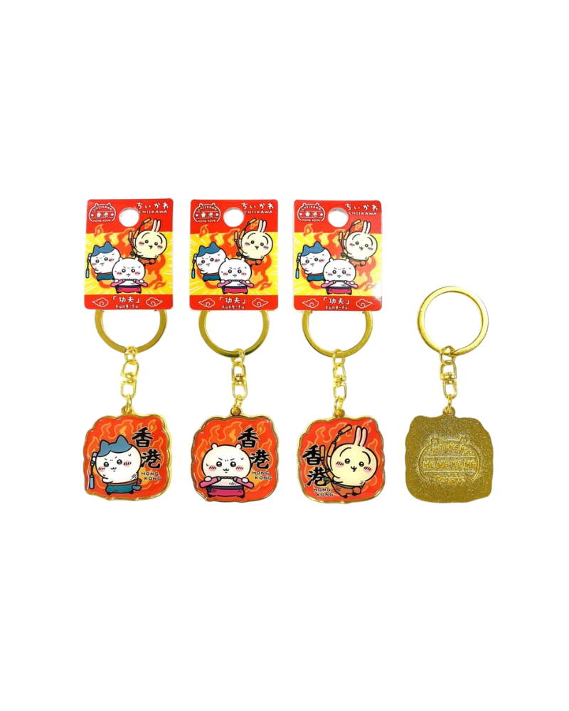 Chiikawa 香港限定 功夫鎖匙扣