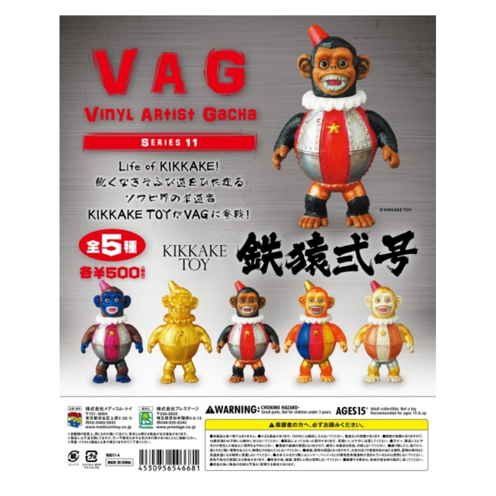 VAG (VINYL ARTIST GACHA) SERIES11 KIKKAKE TOY 鉄猿弐号【全5種セット】