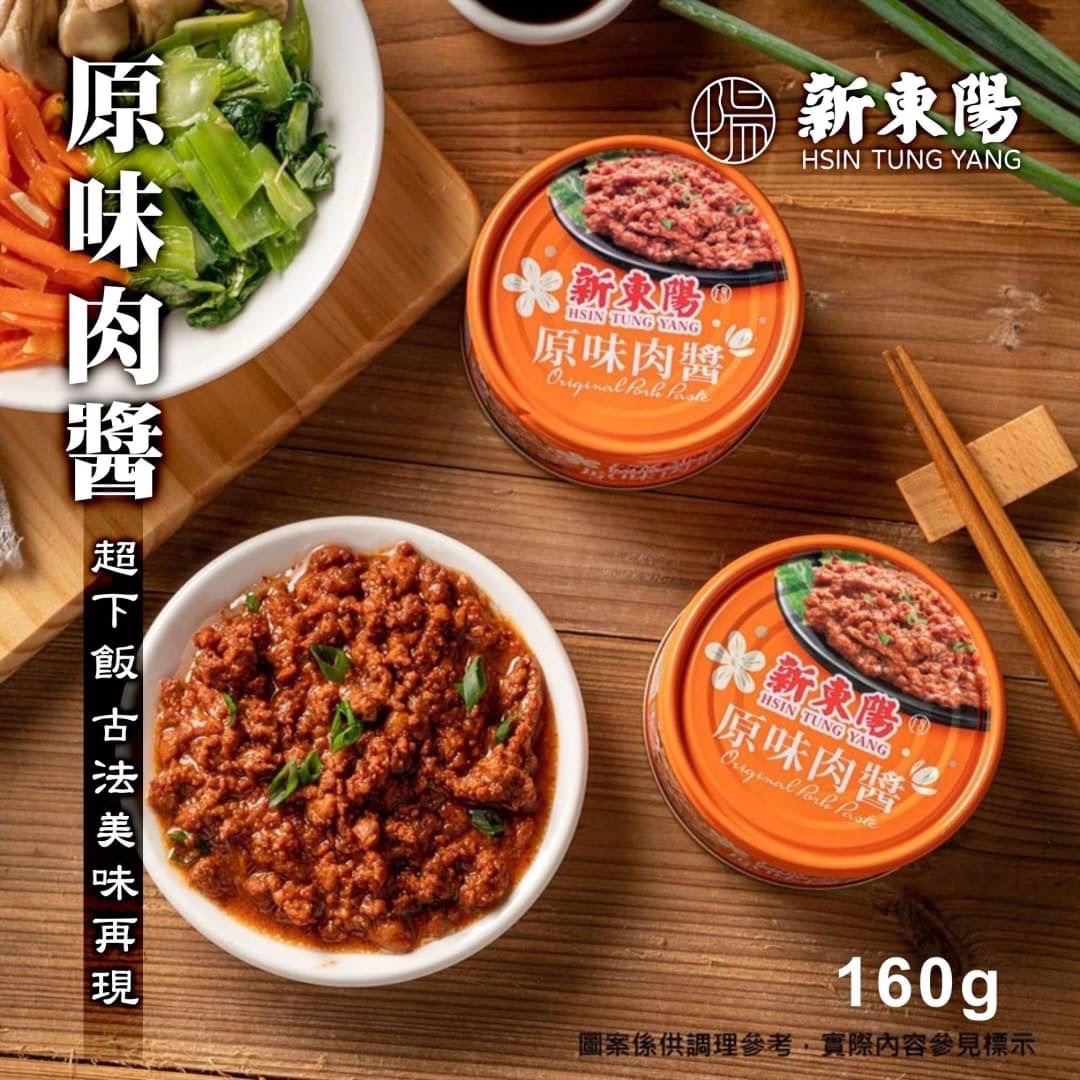 台灣新東陽- 肉醬罐頭系列[一組3罐]