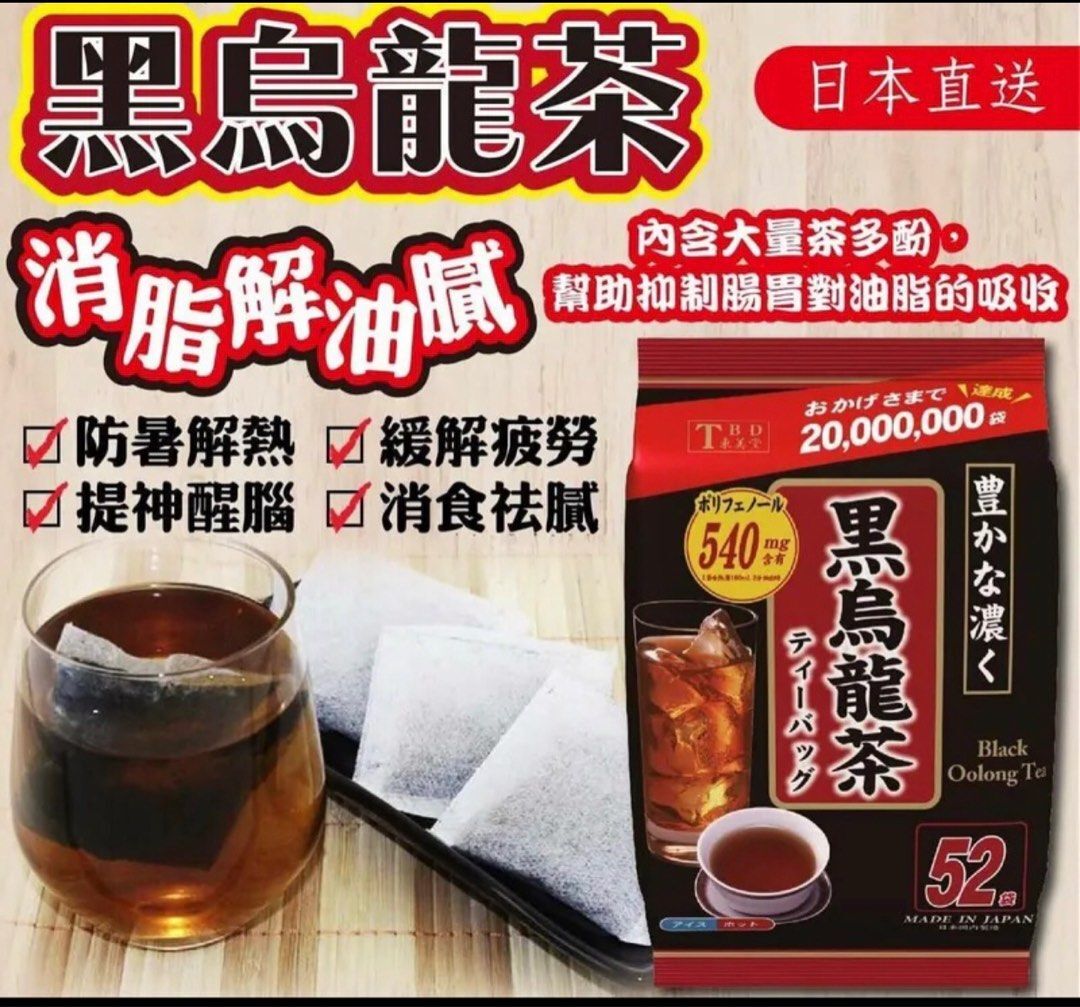 日本東美黑烏龍茶 (1袋52包) [#SQ25081003]