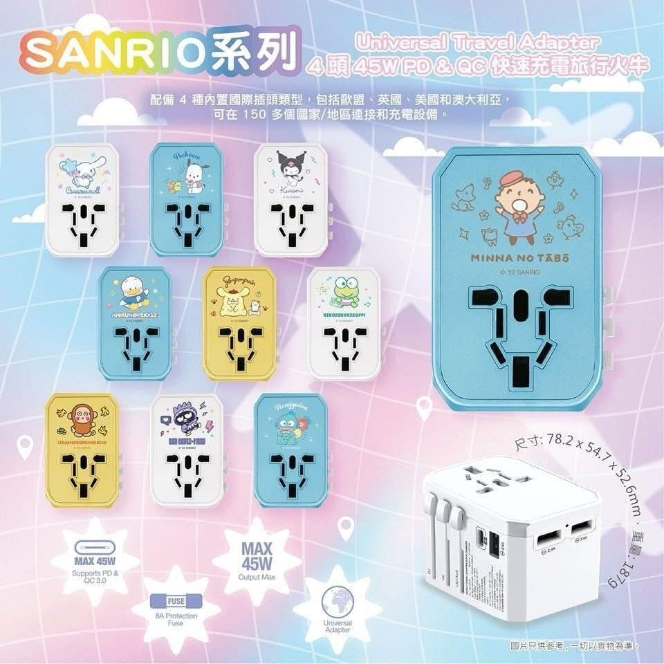 現 貨丨Verbatim 動漫系列 Sanrio丨我是小忌廉丨多啦A夢 4 頭 USB 45W PD & QC 快速充電通用旅行轉插