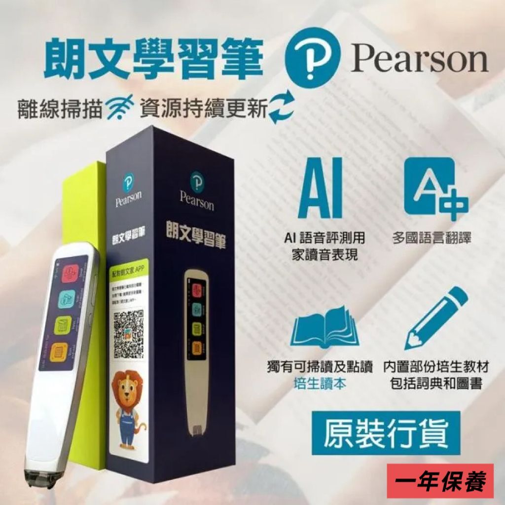 朗文學習筆 ** 自攜代理1年保養 **