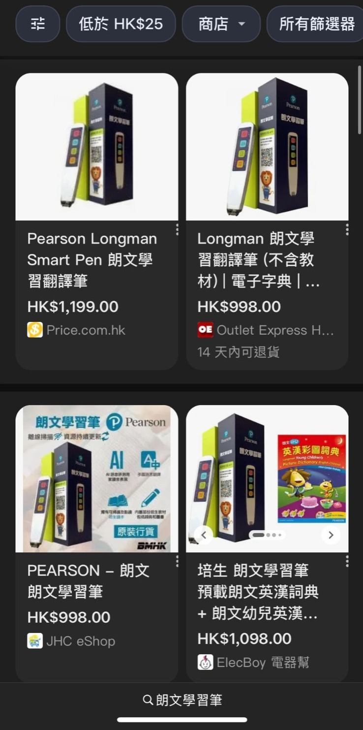 朗文學習筆 ** 自攜代理1年保養 **