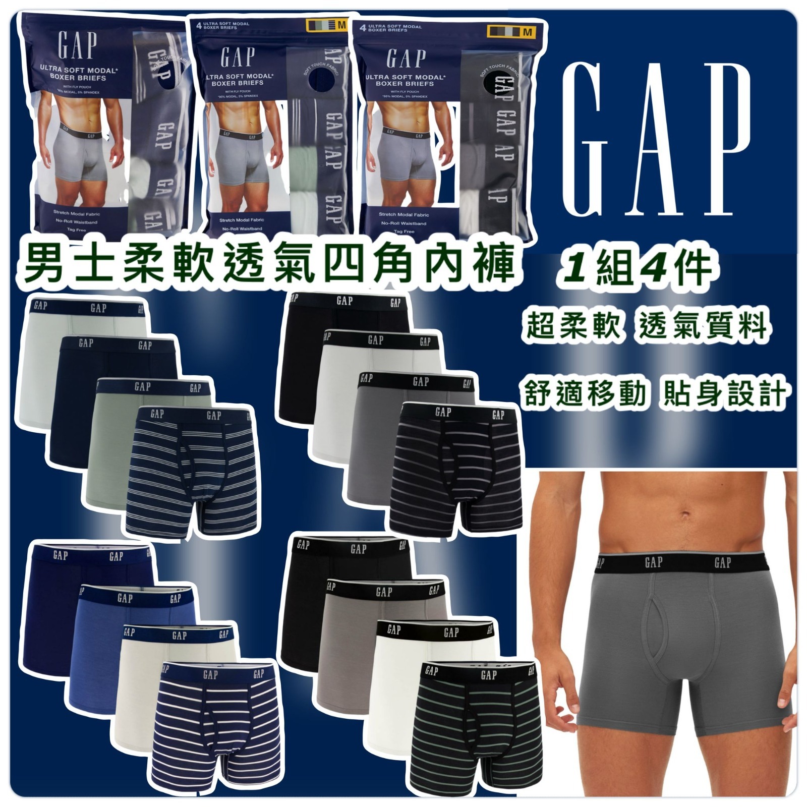GAP 男士柔軟透氣四角內褲 (1包4條)
