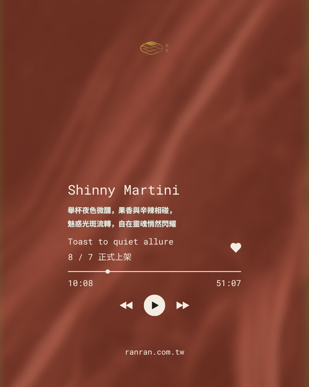 Shinny Martini|香水