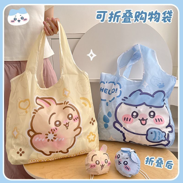 第八期预购 chiikawa 可折购物袋