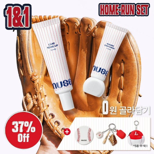 nuse x Landers Home Run 3-Piece Set