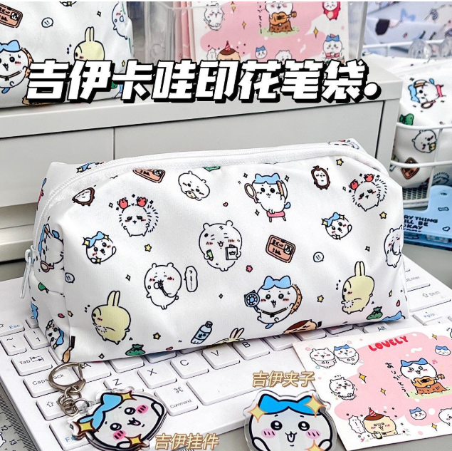 第八期预购 chiikawa 印花笔袋