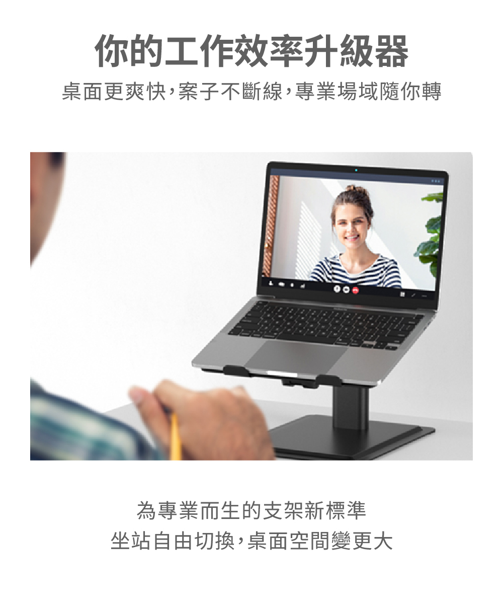 頑皮鬼elevon pro專業級多功能筆電架人體工學站立辦公角度調整升高支架筆電增高