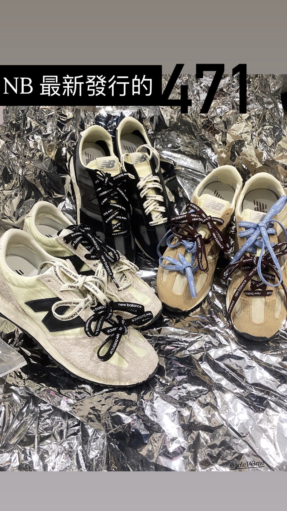 NB IU同款 471復古跑鞋/休閒鞋(多色)