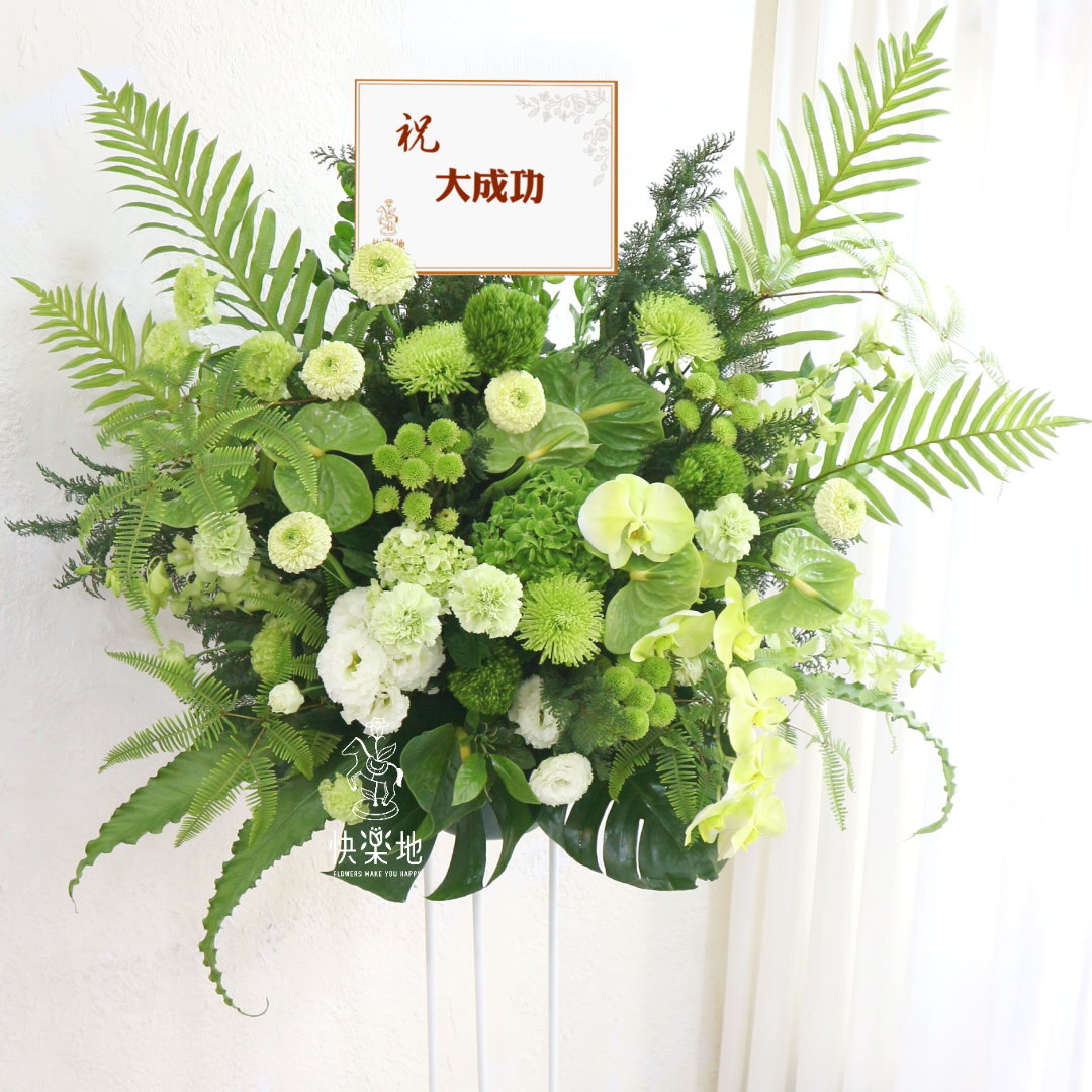 黛綠芳菲 I 高架花籃  SF250520