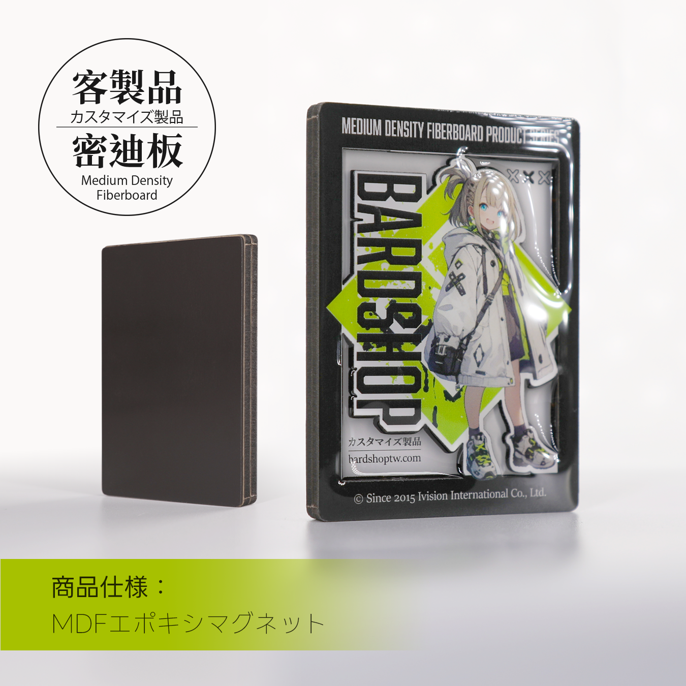 YM オーダー打ち合わせ画面 カスタム｜MDFキーホルダー - Bardshop