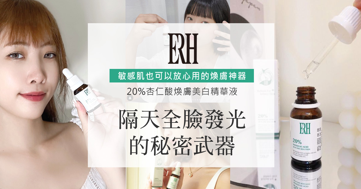 杏仁酸換膚