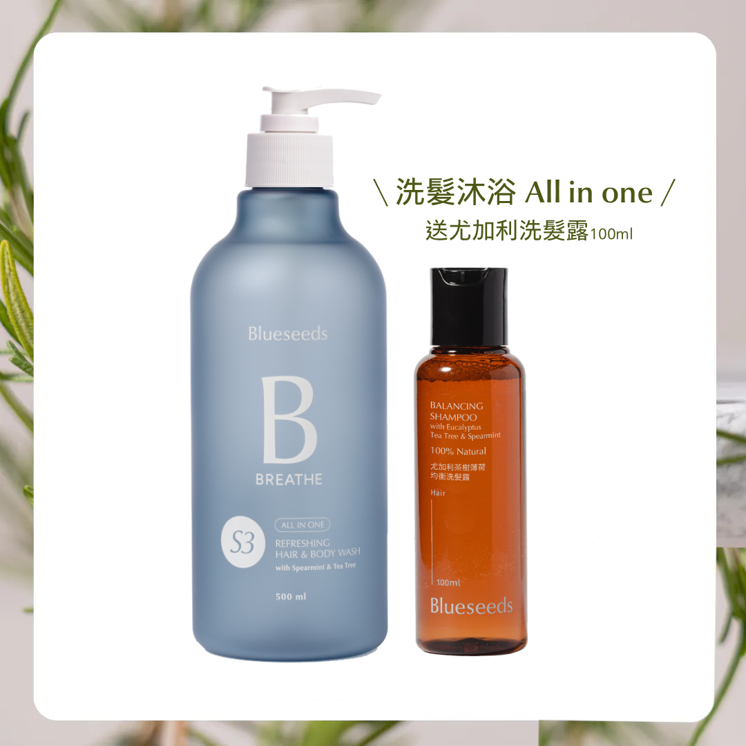 【超值1+1組】S3 薄荷茶樹全身舒爽潔淨露 500ml +尤加利洗髮露 100ml｜洗髮沐浴 All in one