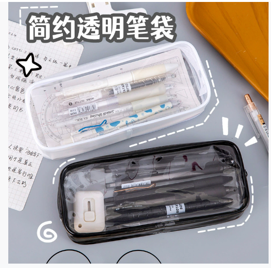 透明简约款笔袋