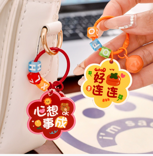 可爱励志钥匙扣